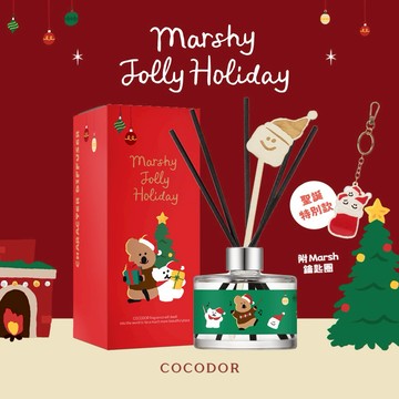 🔜 快速出貨【COCODOR】DINOTAENG歡樂系列擴香瓶200ml (聖誕/耶誕/年末/紀念日/喬遷/療癒/慰勞/交換禮物/收禮人自選香氣)