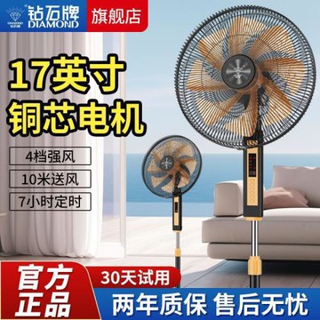 鉆石落地扇家用遙控立式電風扇風扇搖頭風力臺式靜音宿舍強力電扇
