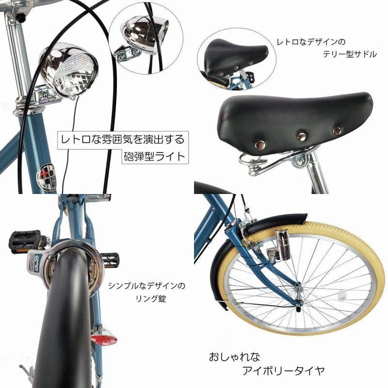 自転車 じてんしゃ おしゃれ シティサイクル レトロ ２６インチ 通学車 通学 通勤 新生活 TRINITYplus 7部組み箱 |  LINEブランドカタログ