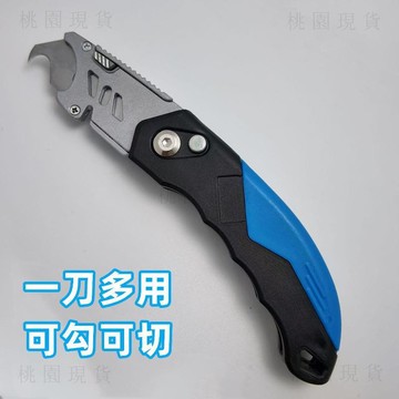 現貨630💥美工刀重型加厚工具摺疊刀電工刀電纜剝皮裁紙切割壁紙刀梯形牛角