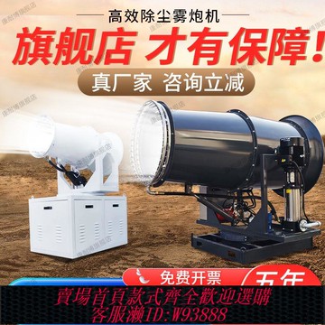 工業霧炮機 除塵霧炮機工地炮霧機防塵降塵工業環保降溫施工車載移動噴霧機