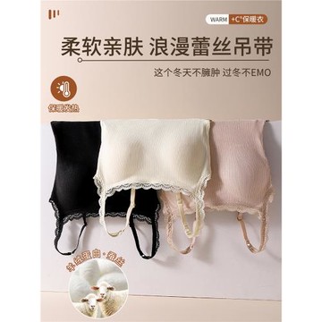 魅角羊絨蠶絲保暖吊帶內衣套裝女蕾絲花邊發熱可外穿帶胸墊秋冬季