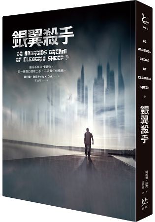 銀翼殺手【經典重譯本．吳明益專文導讀】