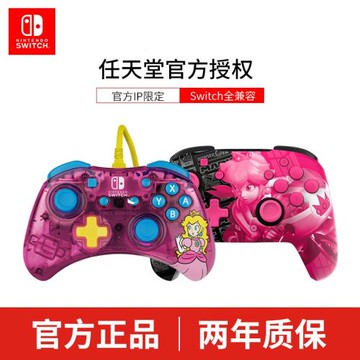 Switch手柄pro無線游戲手柄有線官方授權馬里奧限定版joy-con 動森塞爾達雙人Switch2sw2