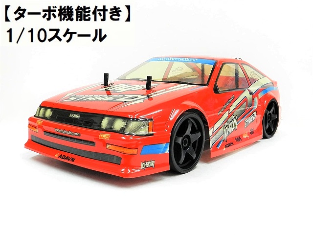 【ターボ機能付き】 2.4GHz 1/10スケール ドリフトラジコンカー 