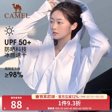 【清倉】蘭亭旭駱駝防曬衣女夏季新薄款防紫外線防曬服戶外皮膚衣