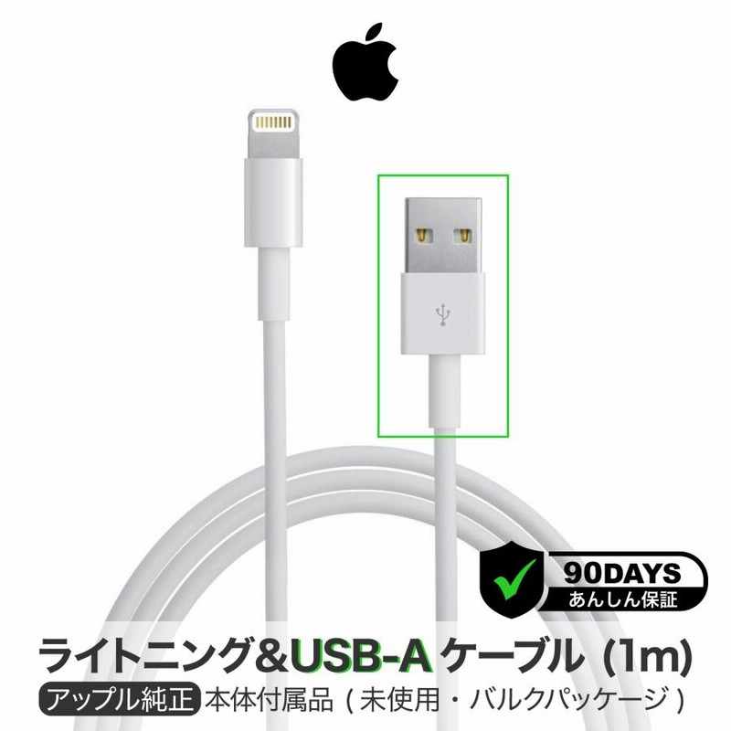 iPhone べた付く 充電器 純正