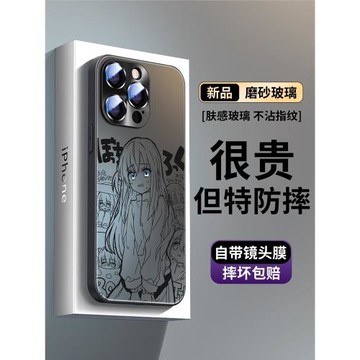 波奇醬適用iPhone17手機殼新款16promax帶鏡頭膜蘋果15pro后藤一里14孤獨搖滾13卡通動漫12全包磨砂11防摔套