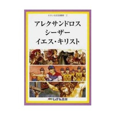 どんどんいけいけゆうき号！ 階段さえあれば、侑希さんは川にいけます/佼成出版社/杏有記