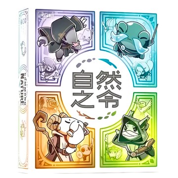 SWAN PANASIA 新天鵝堡 自然之令 Command of Nature 繁體中文版  適合10歲以上  2或4名玩家一同遊玩  遊戲時間30-60分鐘  1盒