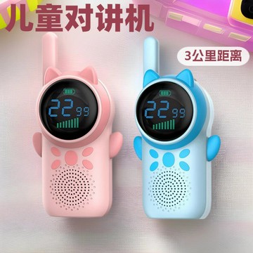 兒童對講機玩具對講機戶外3千米到1公里遠距離小孩對講器無線傳呼【北歐居家生活】