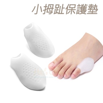 糊塗鞋匠 優質鞋材 J09 小拇趾保護墊 1雙 拇趾分隔墊 拇趾固定套 拇趾分離墊