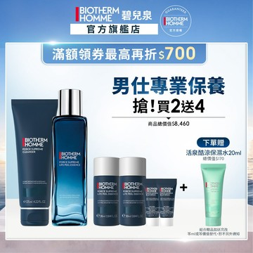 BIOTHERM 碧兒泉 男仕深層潔面霜緊緻精華水雙星組｜緊膚 化妝水 男生保養｜