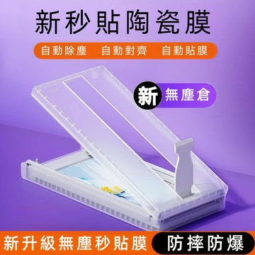 防窺無塵倉 指紋秒解鎖 保護貼 適用於 三星Galaxy S26 S25 S24 S23 Ultra S26+ 保護膜