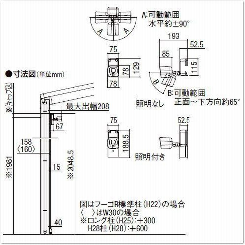 LIXIL 屋外カメラ 電源直結式 8KCA03ZZ 防犯カメラ 監視カメラ LIXIL