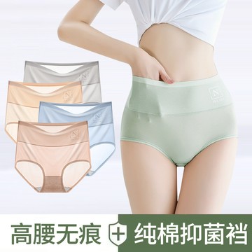 新款冰絲無痕內褲女士高腰收腹提臀褲純棉襠夏季薄款大碼三角底褲