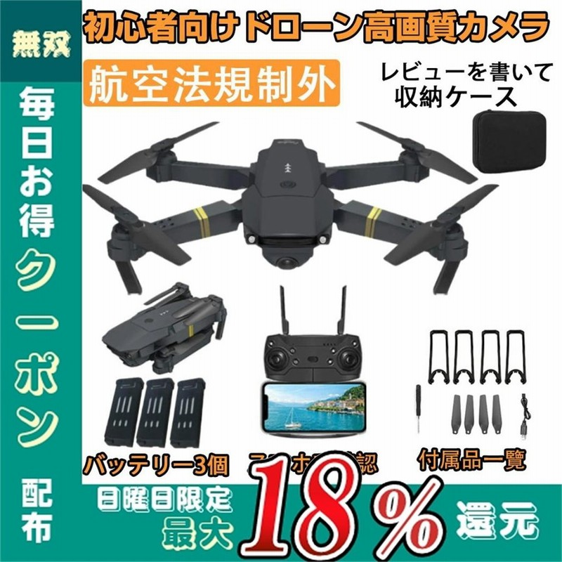 ドローン カメラ付き GPS搭載 空撮 スマホで操作可 WIFI FPV リアルタイム 子供向け 初心者 高度維持 200g以下 バッテリー3個 720p/1080p/4K HD 通販 LINEポイント最大GET | LINEショッピング ドローン カメラ付き GPS搭載 空撮 スマホで操作可 WIFI FPV リアルタイム 子供向け 初心者 高度維持 200g以下 バッテリー3個 720p/1080p/4K HD 通販 LINEポイント最大GET | LINEショッピング