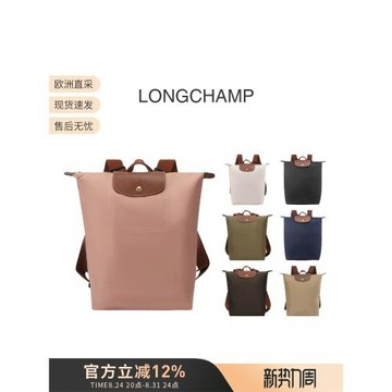 (免運)Longchamp瓏驤 女包女士中號可折疊手提雙肩背包 10284