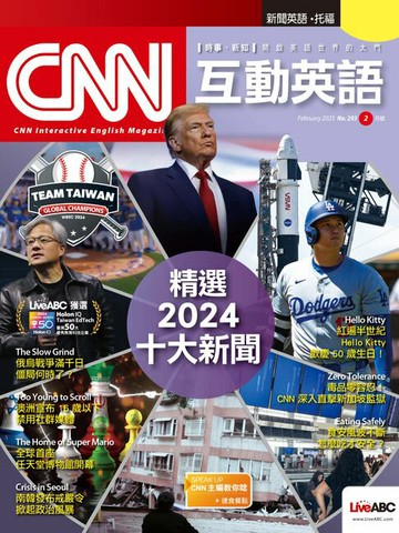 【電子書】CNN互動英語2025年2月號