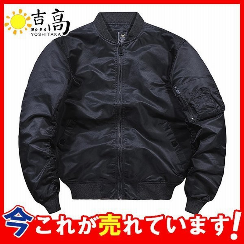 ジャケット メンズ Ma 1ジャケット ミリタリー ジャンパー Ma1 Ma 1 ブルゾン デッキジャケット アメリカ カジュアル フライトジャケット 通販 Lineポイント最大0 5 Get Lineショッピング