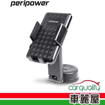 【peripower】手機架PP 凝膠吸盤MT-D14 伸縮臂支架(車麗屋)