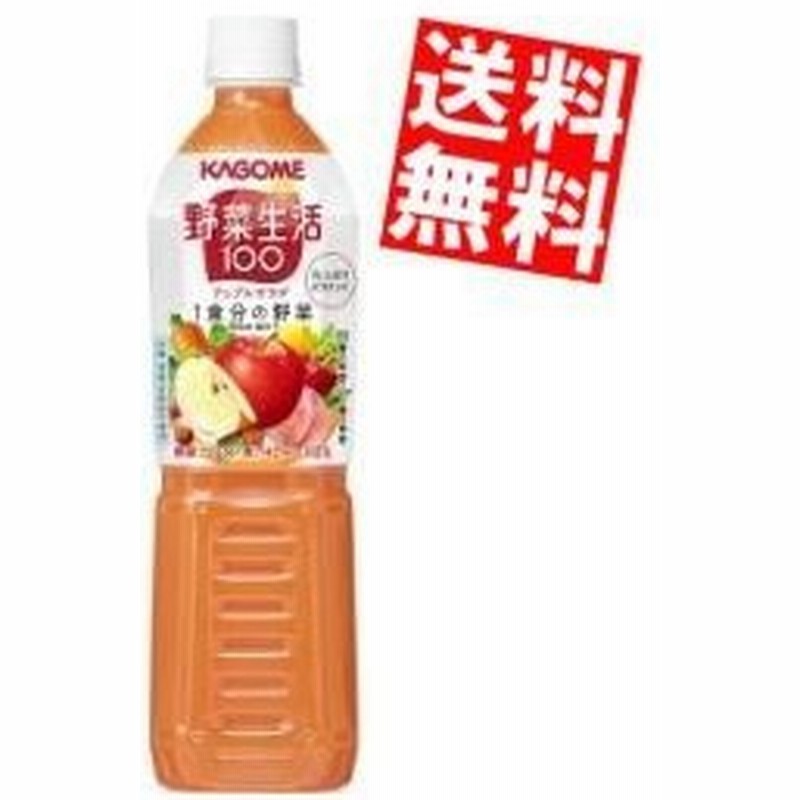 送料無料 カゴメ 野菜生活100 アップルサラダ 7mlペットボトル 15本入 野菜ジュース 通販 Lineポイント最大0 5 Get Lineショッピング