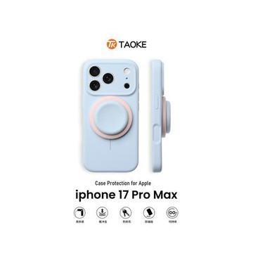 淺藍精孔撞色磁吸支架適用蘋果17手機殼新款iphone17套蘋果17promax全包17pro防摔蘋果16硅膠15外殼14超火13