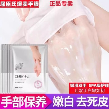 【台灣現貨】山羊奶 足膜 足膜貼 足底修護貼 足膜去角質 手膜 超保濕手膜 修護手膜 手膜保濕 脖子保濕膜 頸霜 頸膜