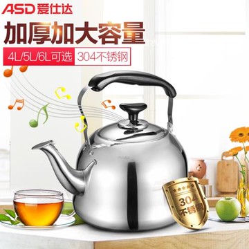 愛仕達加厚304不銹鋼燒水壺4L/5L/6L家用大容量開水壺明火燃氣用