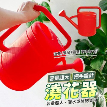 超大灑花器-9.6L