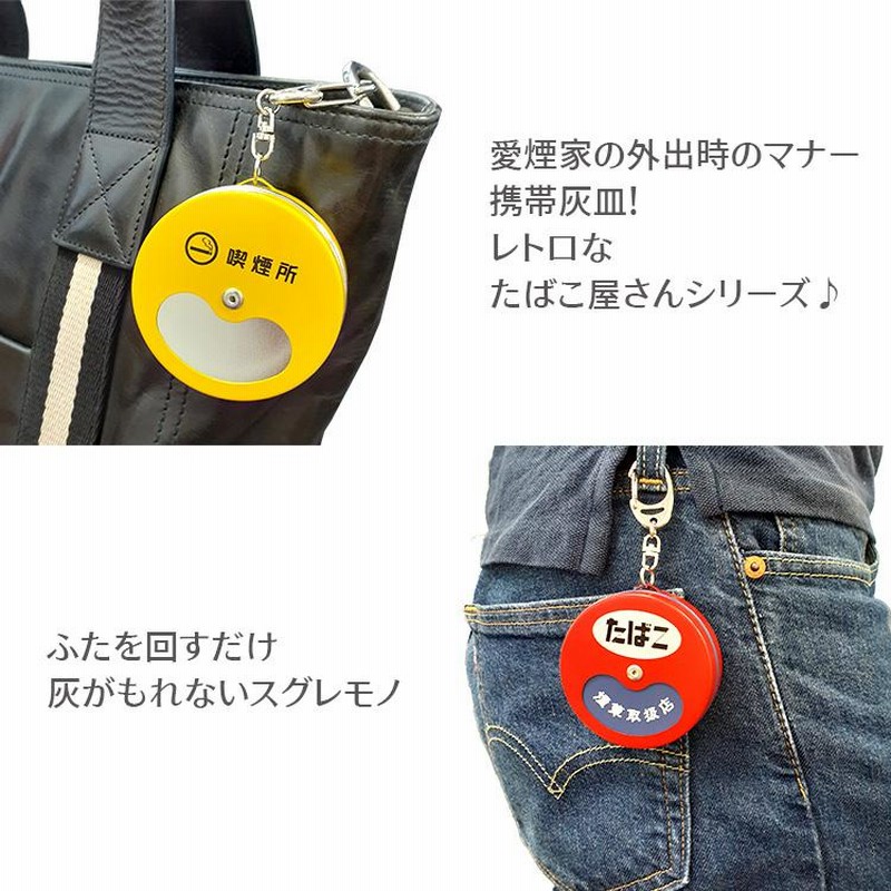 NEW限定品】 携帯灰皿 スリム アッシュシリンダー‐ペンギンライター