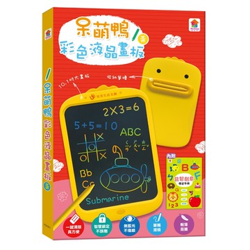 【双美】呆萌鴨彩色液晶畫板（黃）【10.1吋大畫板+收納筆槽，附ABC+123+ㄅㄆㄇ+簡筆畫學習手冊，一鍵刪除+智慧鎖定】
