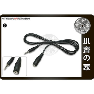全新 1.2M 1.2米 音源線 延長線 音源延長線 D3.5mm 1公1母 小齊3