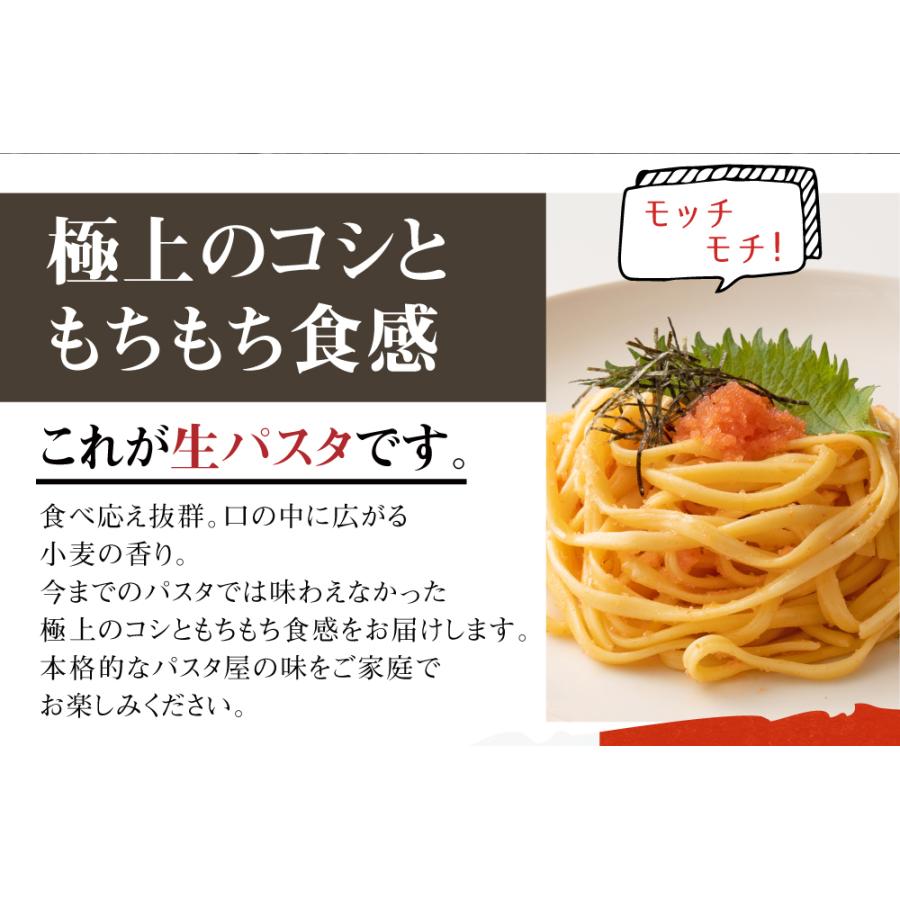 送料無料  生パスタ リングイネ 200g ポイント消化 ポイント利用 グルメ ワンコイン以下 お試し 人気 おすすめ  食品 グルメ 通販 メール便