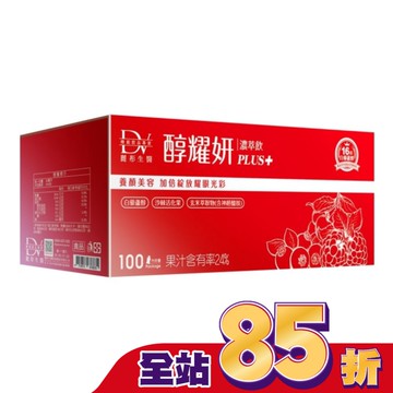 DV-醇耀妍PLUS濃萃飲20ML/100包/盒