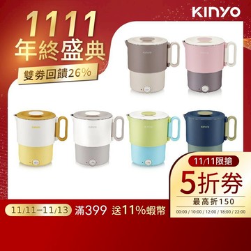 【KINYO官方直營】3in1雙電壓旅行小圓鍋 (TRFP) 國際電壓 可折疊 304不鏽鋼 快煮壺 美食鍋 0.9L