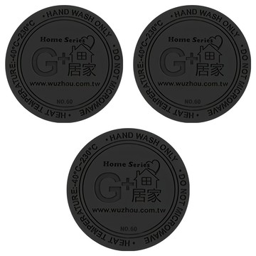 G+居家 防撞止滑杯墊 3片入 黑色 耐熱矽膠 背面附3M貼  6.5cm  1組