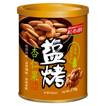 HomeBrown 紅布朗 鹽烤杏仁果  170g  1罐