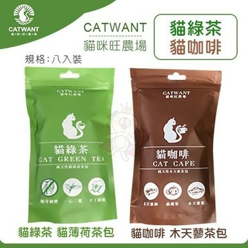 貓咪旺農場 貓綠茶 貓薄荷茶包｜貓咖啡 木天蓼茶包 八入裝/袋 貓零嘴『寵喵樂旗艦店』