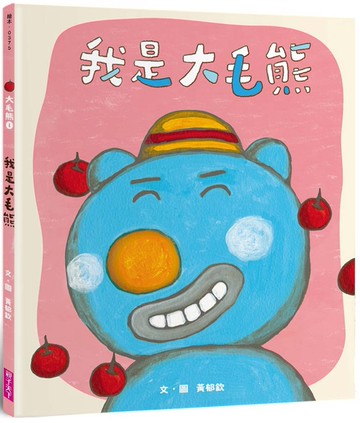 大毛熊1：我是大毛熊