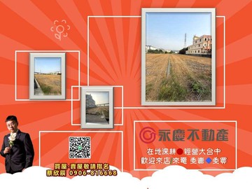 台中大肚萬興工業區旁方正臨路低總價農地B｜台中市大肚區文昌段