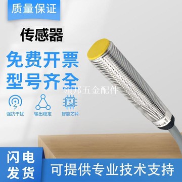 圖爾克型接近開關NI2-M12-AN6X-H1141/AP6X/G12/S12傳感器 質保一[領邦五金配件]