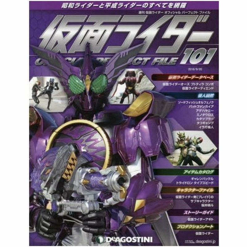 新品本 仮面ライダーオフィシャルパーf全 通販 Lineポイント最大0 5 Get Lineショッピング