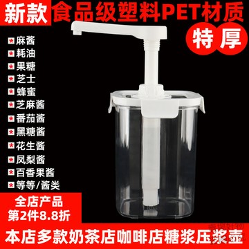 台出爆款🔥果糖壓汁壺擺攤糖漿瓶奶茶店商用蜂蜜大容量咖啡店煉乳按壓瓶定量acme