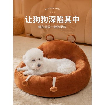 加厚狗窩狗狗睡墊秋天寵物睡覺用泰迪小型犬四季通用墊子用品秋季