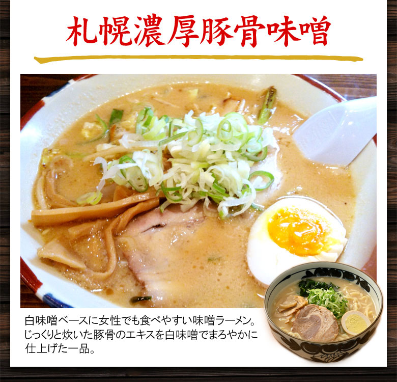 ラーメン プレゼント ギフト 送料無料　お取り寄せ　北海道　札幌熟成生麺 20食セット 北海道 ラーメン 目利き厳選　業務用  ※スープがリニューアル！