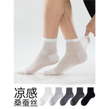 桑蠶絲襪子男款抗菌防臭透氣男士小中筒夏季薄款黑色商務夏天短襪