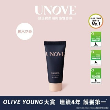 UNOVE 柔諾伊 角蛋白柔順修護髮膜 (暖木花香) 40ml