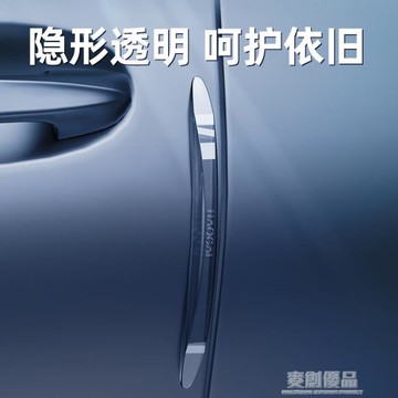 隱形車門防撞條汽車用品大全後視鏡碰撞保護貼新車防剮蹭防擦神器 幸福驛站