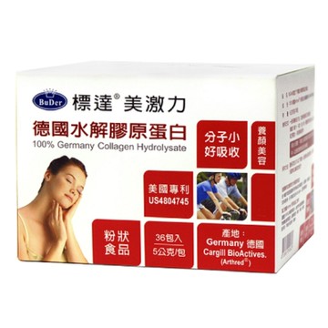 【BuDer 標達】美激力-德國水解膠原蛋白粉末食品(5g*36包/盒)
